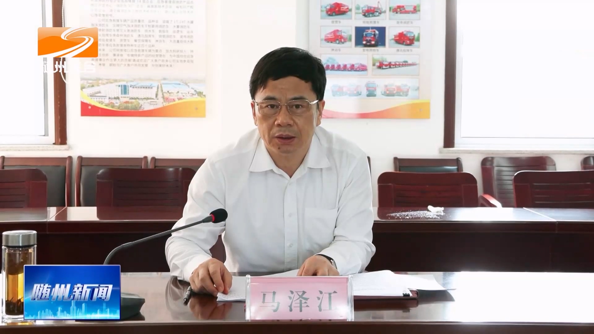 马泽江.jpg