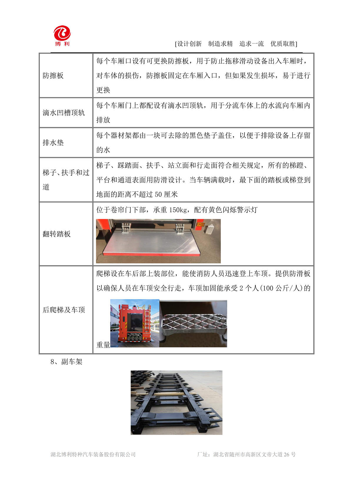 BLT5400GXFPM200S6-泡沫消防车—25方汕德卡—8×4√_08.jpg