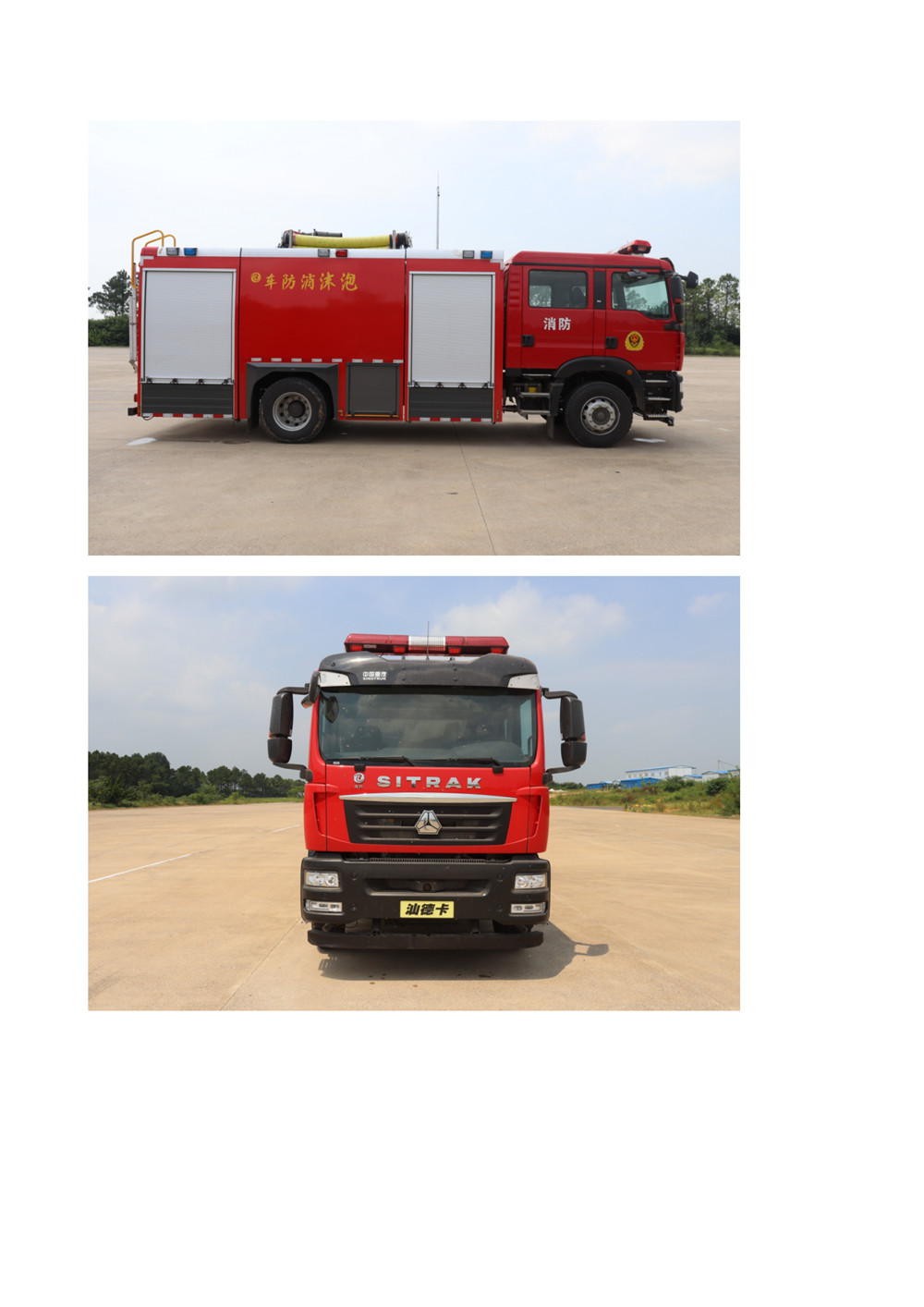 BLT5190GXFPM80S6-泡沫消防车—希尔CB1060-MBP√_14.jpg