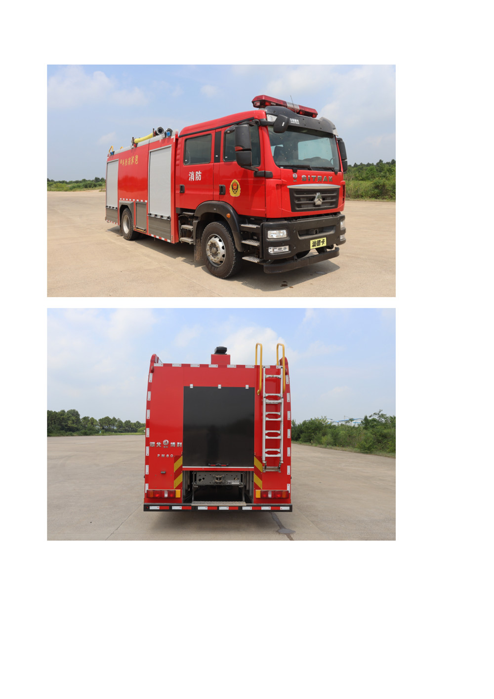BLT5190GXFPM80S6-泡沫消防车—希尔CB1060-MBP√_15.jpg