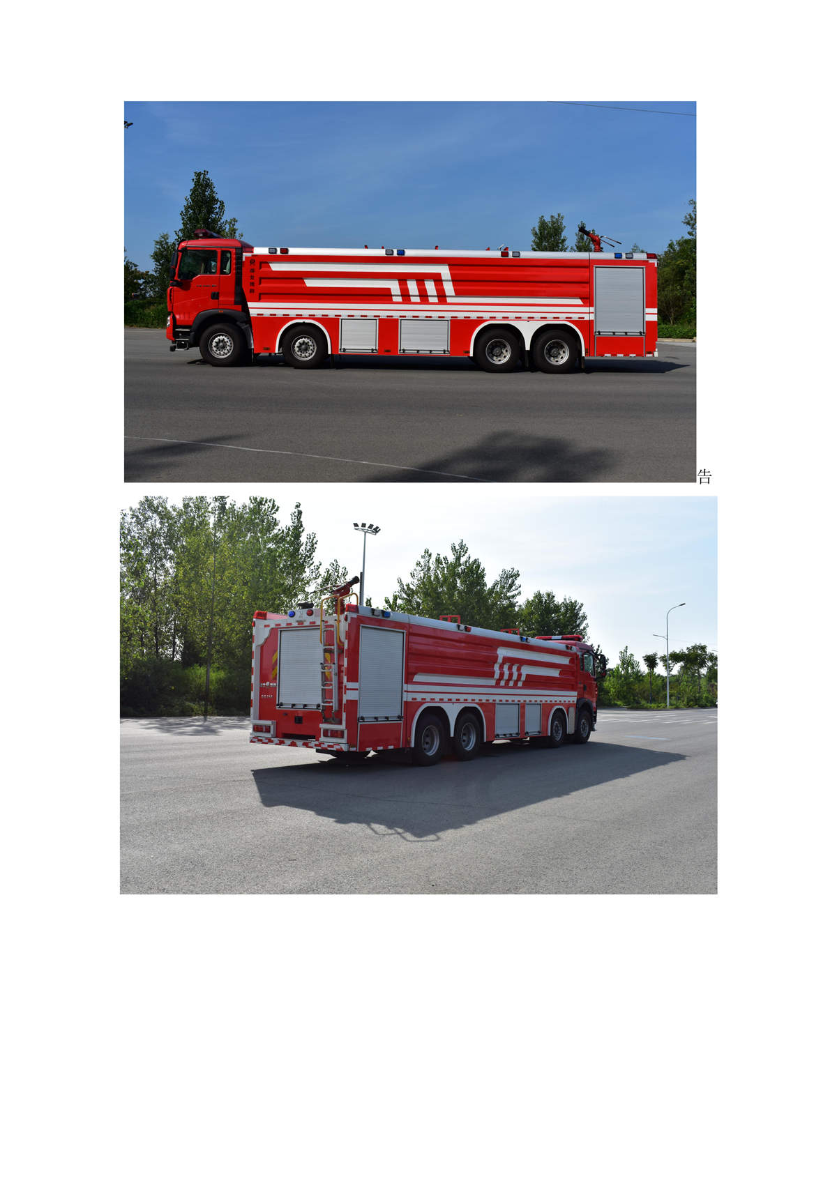 BLT5430GXFSG250Z6-水罐消防车技术规格书G（消防炮电动）_12.jpg