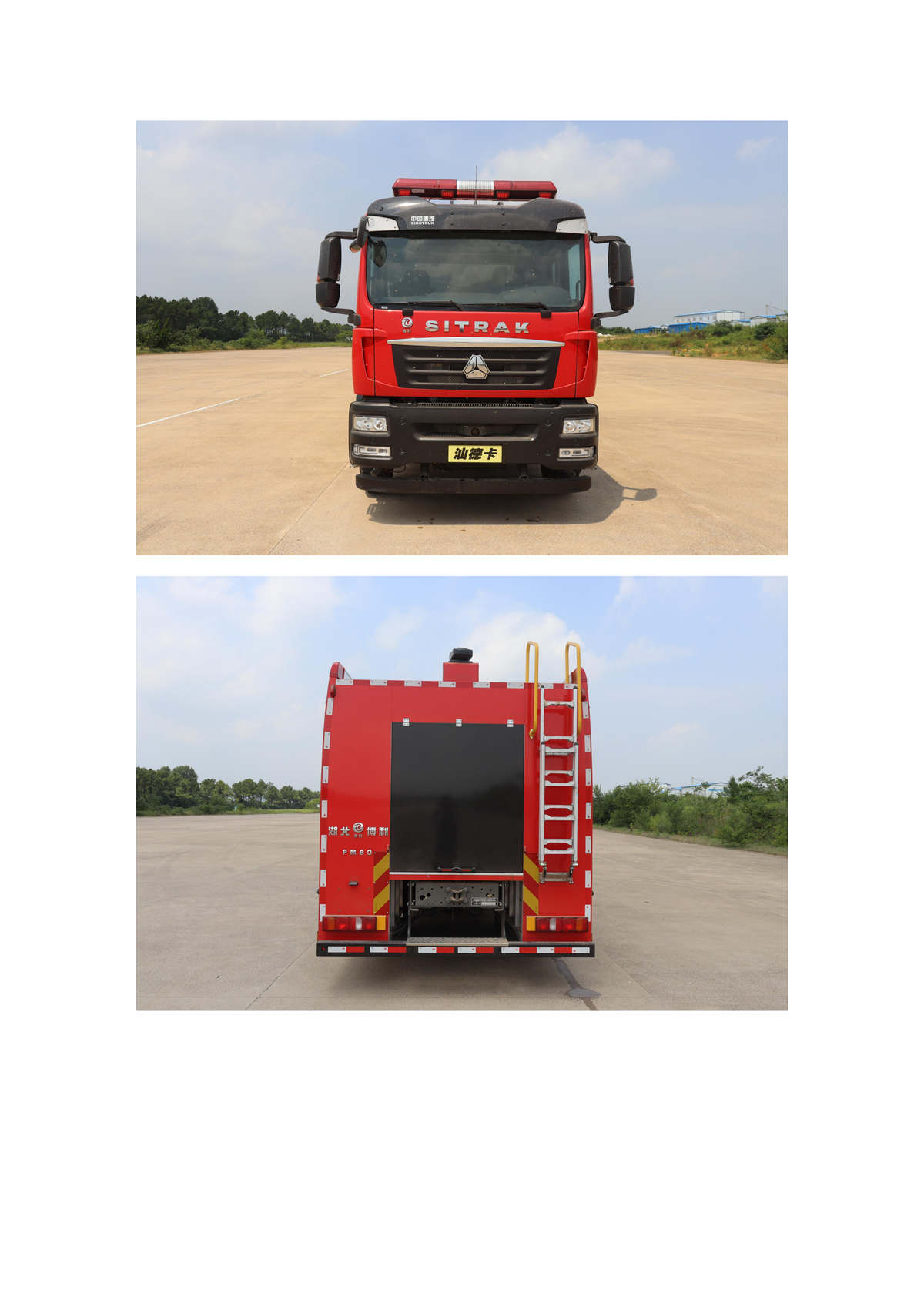 BLT5190GXFPM80S6-泡沫消防车—8方汕德卡国产泵炮—4×2B_11.jpg