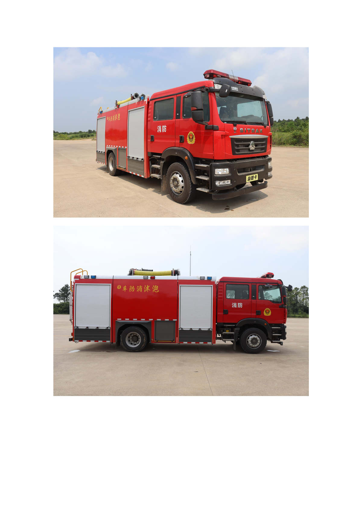 BLT5190GXFPM80S6-泡沫消防车—8方汕德卡国产泵炮—4×2B_12.jpg