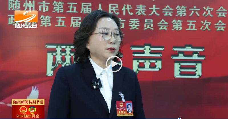 《两会声音》 市人大代表程钰涵：以科技创新推动专汽产业智能化转型
