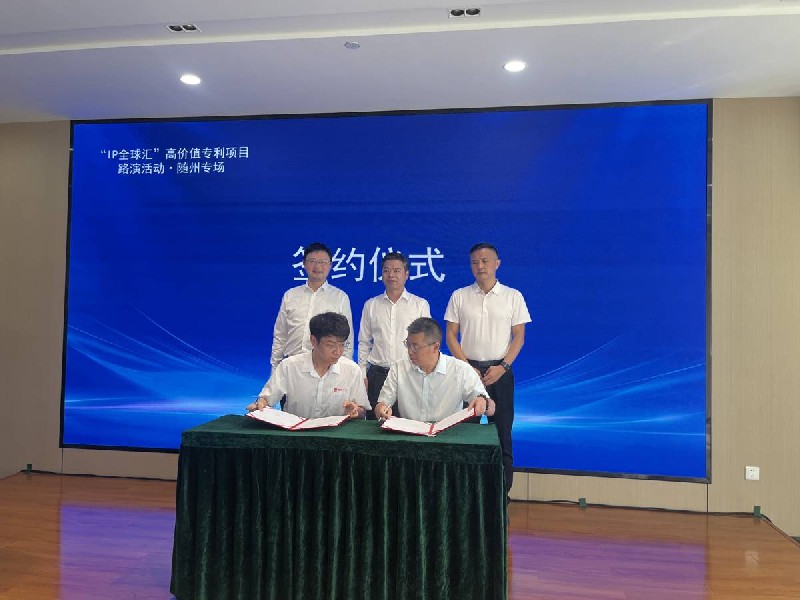 聚焦特色优势产业 湖北博利专利项目与投资机构达成意向合作