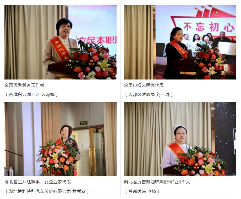 強國復(fù)興有我 | 曾都區(qū)開展慶祝“三八”婦女節(jié)“凝心聚力建‘四區(qū)’,鏗鏘玫