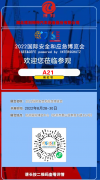 湖北博利特种车诚邀您8月28-30日共聚杭州国际安全和应急博览会